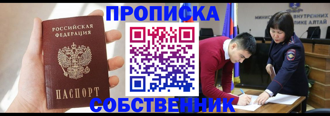 найти адрес прописки в Курской области