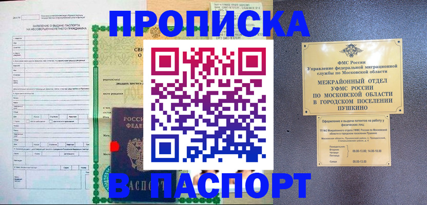 миграционный учет в Курской области