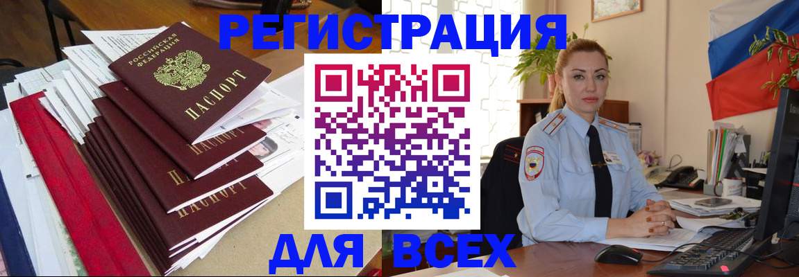 регистрация для школы в Курской области