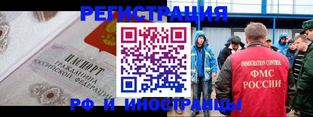 временная регистрация собственник в Курской области